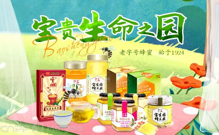 品牌榜:2021-2022年蜂蜜十大品牌排行榜 投票结果公布【新】