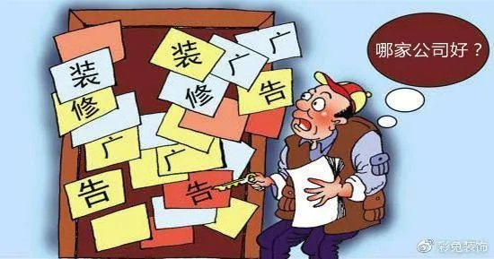 “华帝”退款事件引争议,这些“装修陷阱”你躲过了吗?