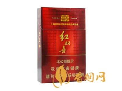 红双喜香烟价格表大全图片一览表