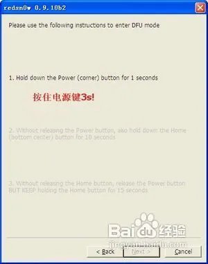iOS5.0.1完美越狱教程(图文完整版)