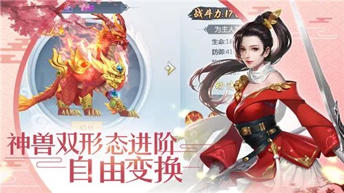 《风云七剑》游戏特色 开启玄幻武侠情缘世界