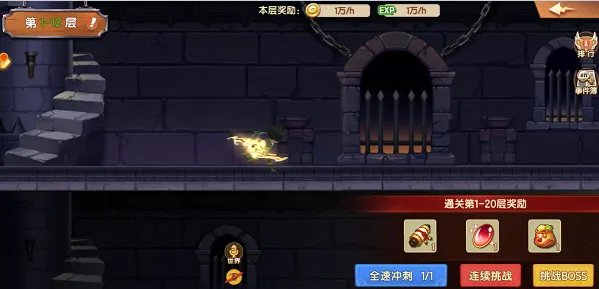 《千年寻仙》新手快速升级攻略