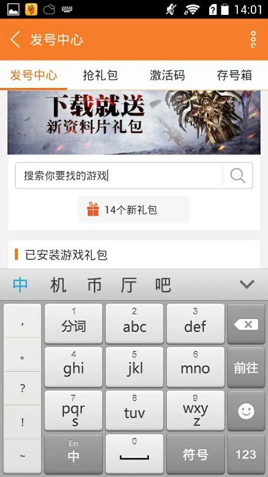 石器时代的冒险世界礼包大全 礼包和激活码领取攻略