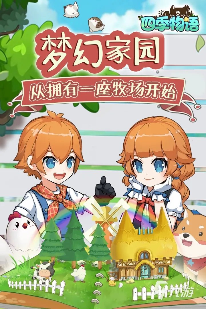 好玩的种地游戏排行榜前十名2021 种地游戏推荐