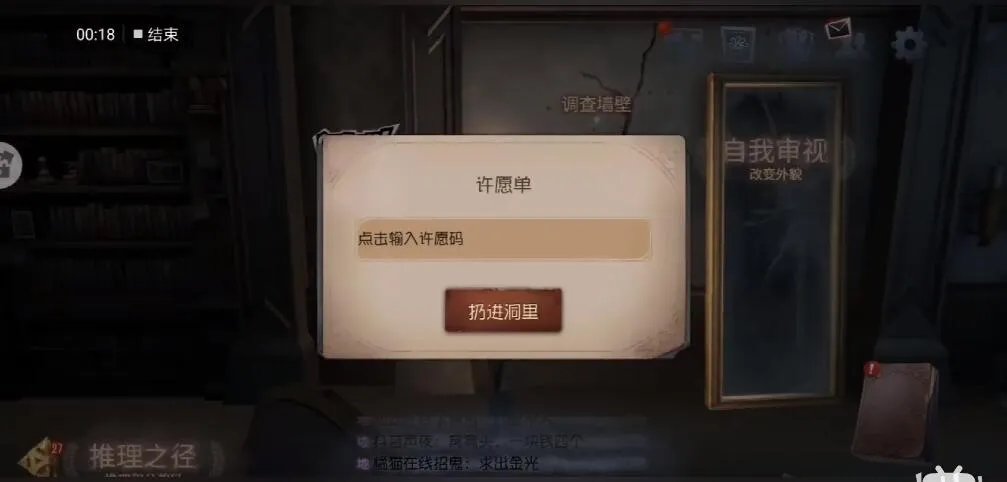 第五人格许愿码