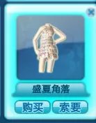 qq炫舞里女生的衣服搭配,比较好看的,推荐一下~~