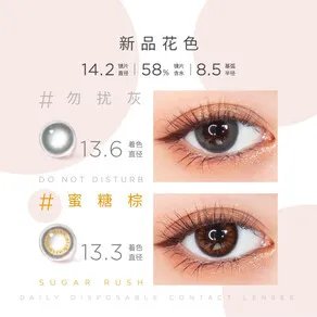 买隐形眼镜什么牌子好?隐形眼镜买什么品牌的好