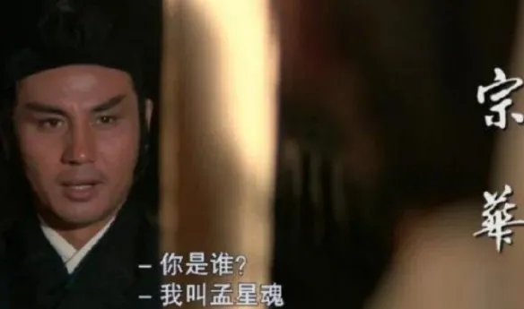 演员宗华去世:享年79岁!曾出演第一版《流星蝴蝶剑》