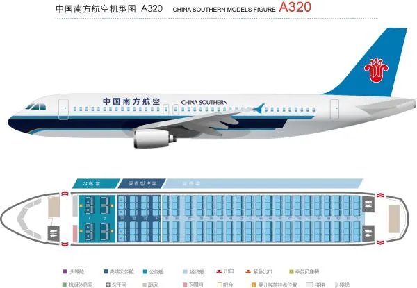 CZ6445飞机航班座位分布图？