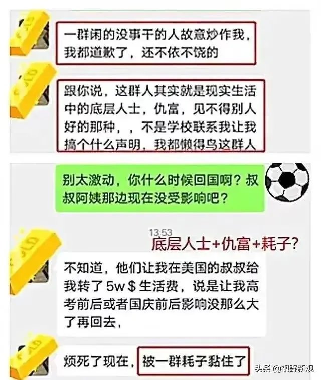 苏州许可馨的辱国辱民事件,最终会是什么结果?你猜猜看?