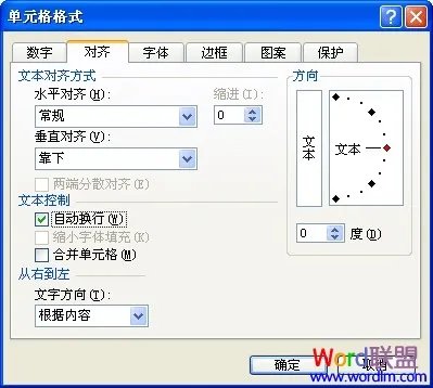 Excel2003基础教程:样式列表,快速换行