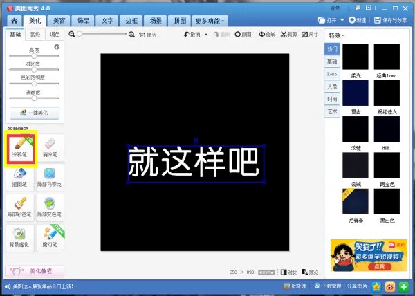 弄带字qq头像