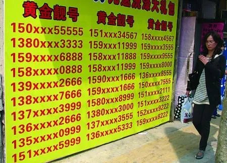 尾号55555手机号120万拍出,手机号为什么会这么值钱?