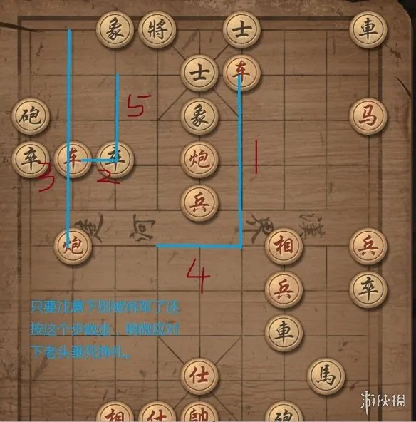 《大多数》象棋怎么赢?demo象棋残局破解方法