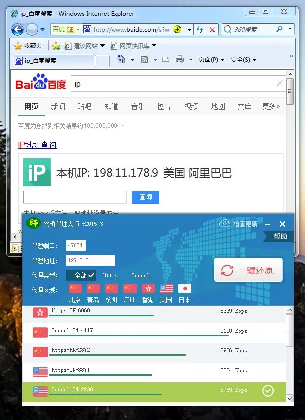 代理IP什么工具好用？