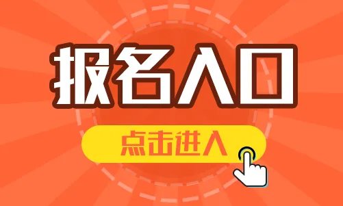 2022广西百色市中小学教师招聘报名入口