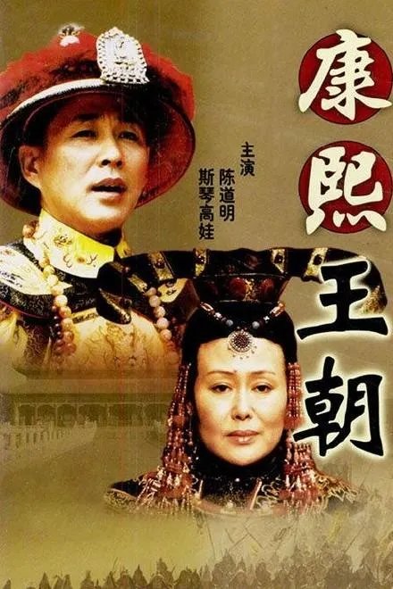 好看的历史剧?谁给推荐一部?