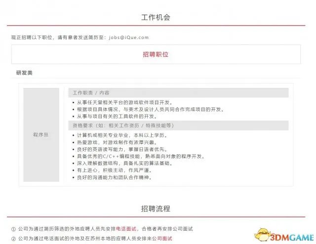 神游科技官网更新 任天堂国行相关业务要复活