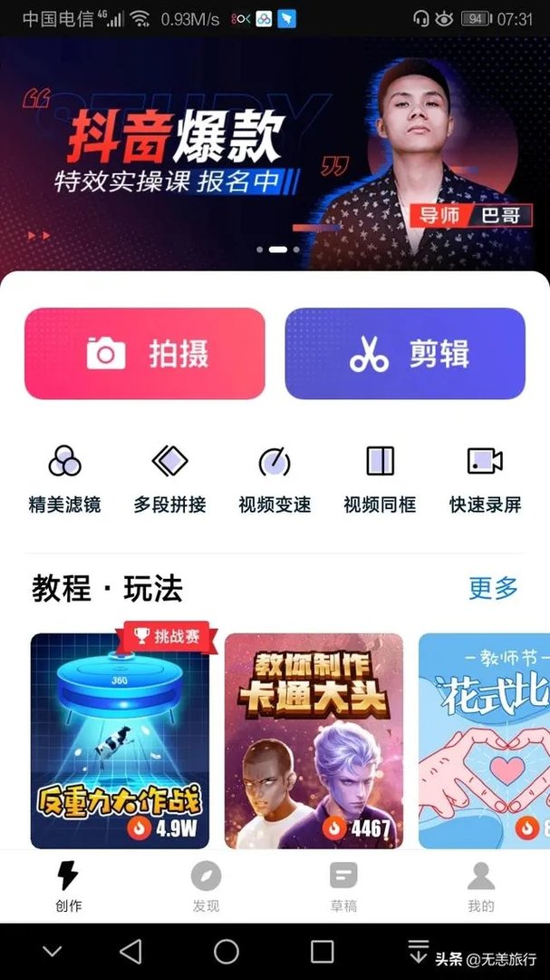 怎么把手机里一段一段的视频搞在一起变成一段完整的呢?
