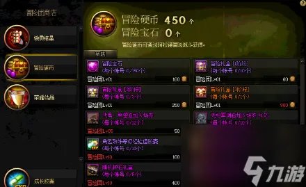 《DNF》参加阿拉德冒险任务完成攻略