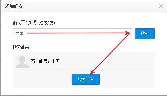 百度云贴吧
