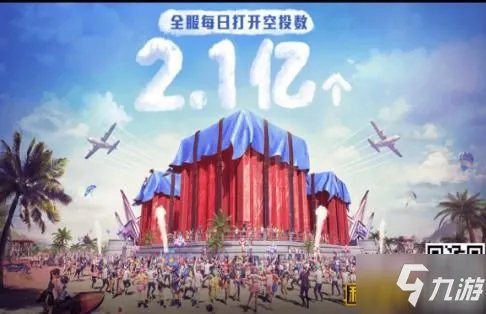 《和平精英》12月28日数字答案 12月28日解密幸运数字是什么