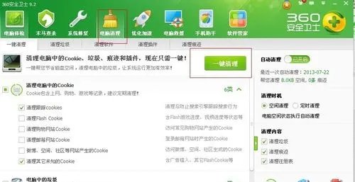 如何清除浏览器的缓存?