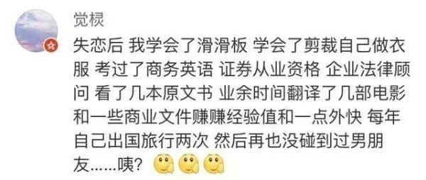 治愈失恋最有效的方式是什么,是立刻恋上另一个人吗?