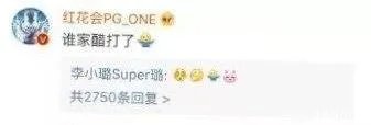 李小璐和PG one怎么回事?