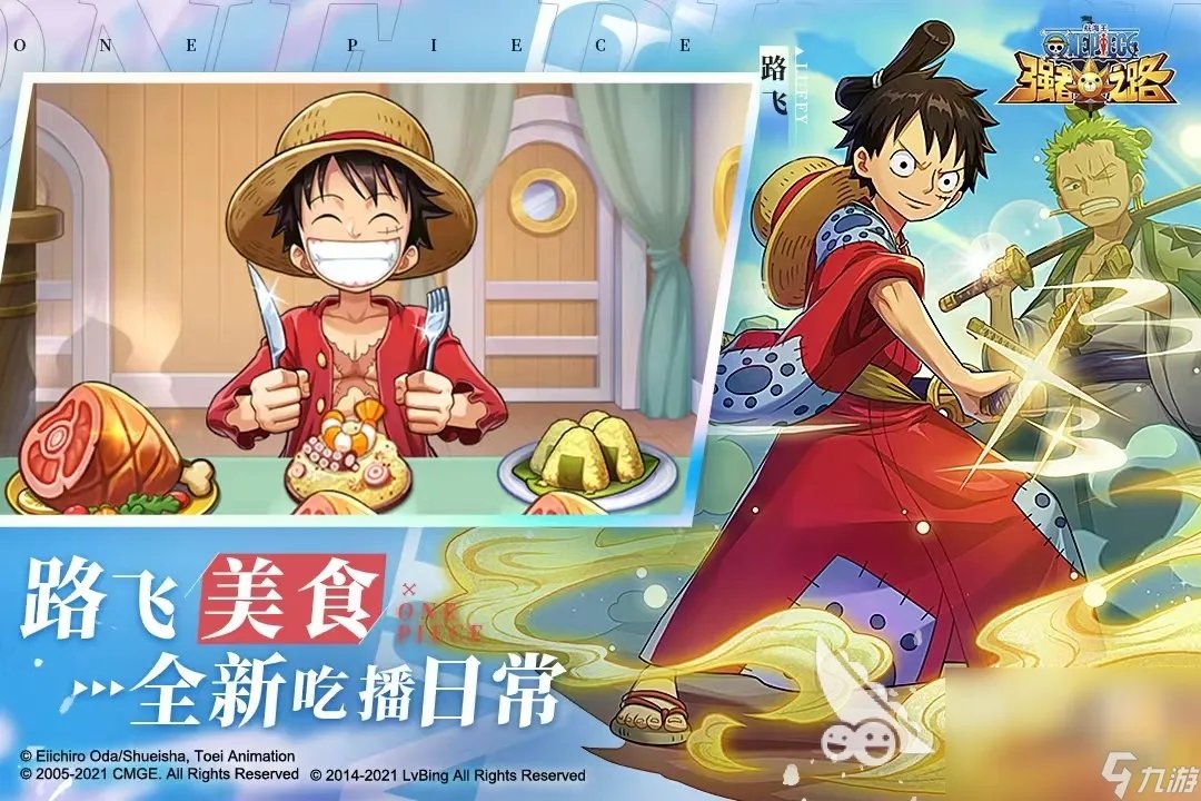 人气最高的海贼王的游戏2022 最火的海贼王游戏合集推荐