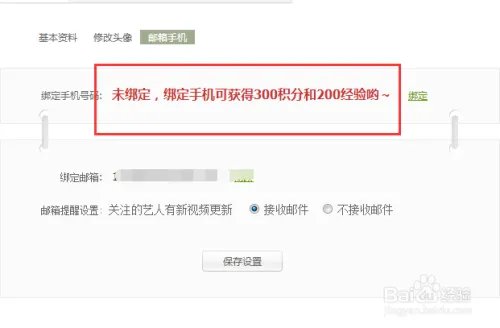 音悦台怎样很快获得积分?