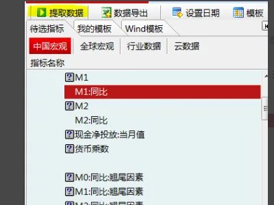 wind数据免费查询