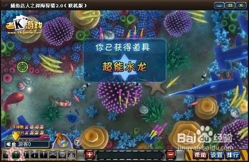 捕鱼达人单机版2.0下载