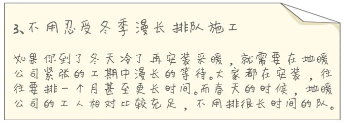 地暖安装最佳的时间是在什么时候