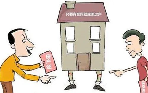 房产证过户手续有哪些