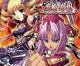 《真恋姬梦想：乙女对战三国志演义》PC破解版