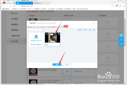 淘宝卖家宝贝页面如何添加主图视频?