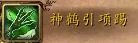 《魔兽世界》9.0踏风爬塔介绍