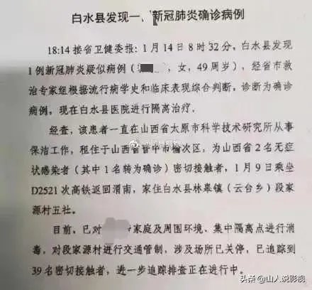 【关注】陕西新增1例本土确诊!陕西通报新增本地确诊病例详情!连续两天本土确诊病例过百,发展形势将如何?