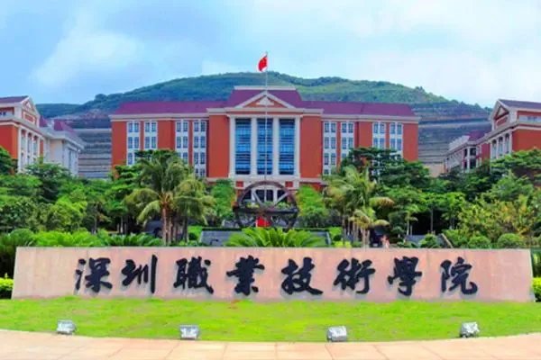 专科学校排名