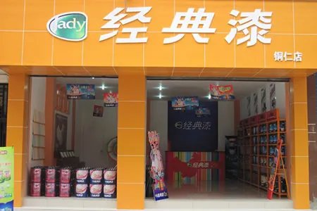 水性涂料加盟,水性涂料十大品牌排行榜