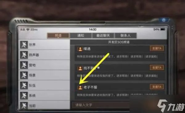 明日之后好友添加方法