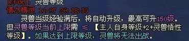 《新倩女幽魂》灵兽附体加成怎么提高 灵兽附体加成提高方法详情
