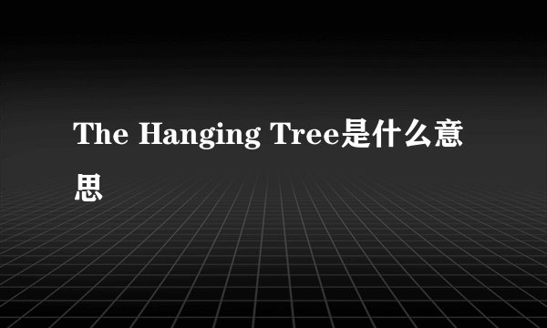 The Hanging Tree是什么意思