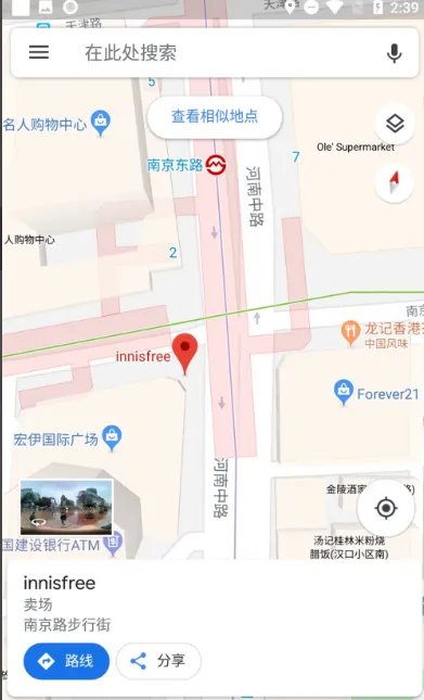 《谷歌地图》查看街景方法一览