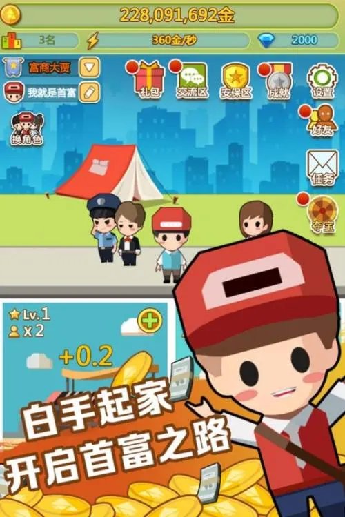 小小首富礼包领取地址分享 最新礼包大全
