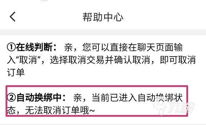 我叫mt归来卖号哪个平台靠谱 正规的我叫mt归来卖号平台推荐