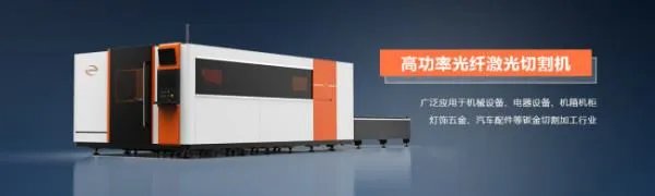 切不锈钢用激光切割机怎么样?