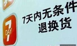 线下店怎么七日退货