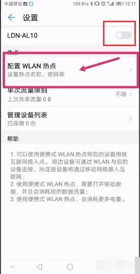 安卓手机热点分享 I PAD怎么连上安卓手机然后上网?